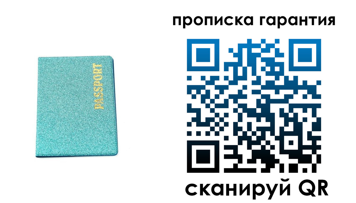 временная регистрация для школы в Абазе