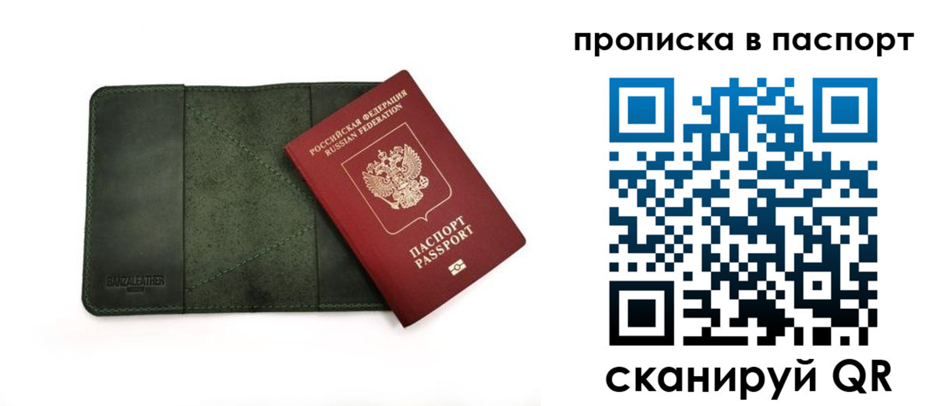 временная регистрация собственник в Абазе