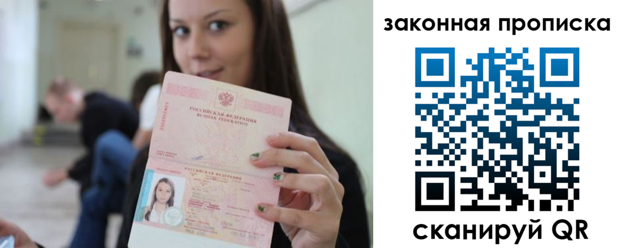 прописка регистрация в Абазе